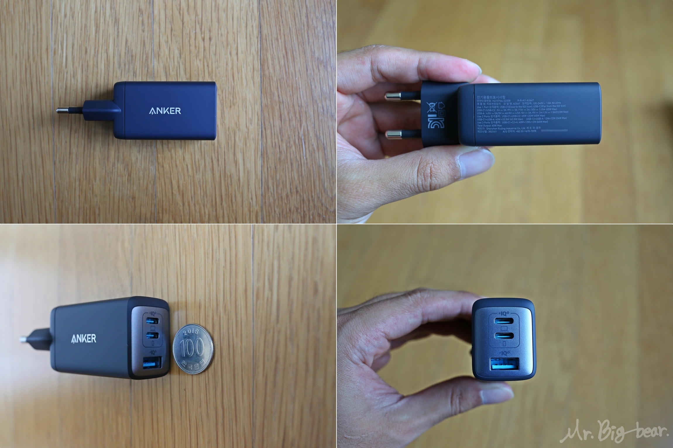 앤커 스마트폰 충전기 외관