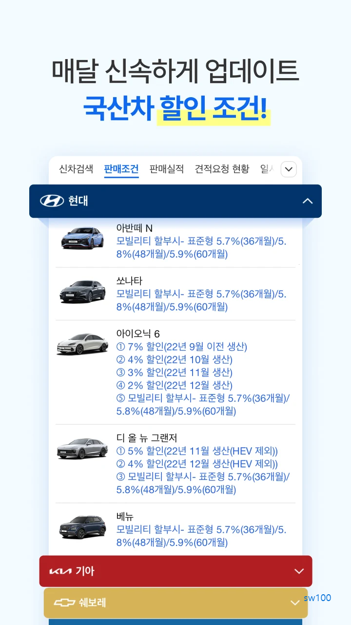 다나와 자동차 살펴보기 3