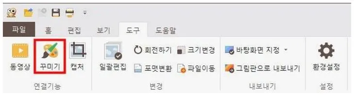 알씨 꾸미기