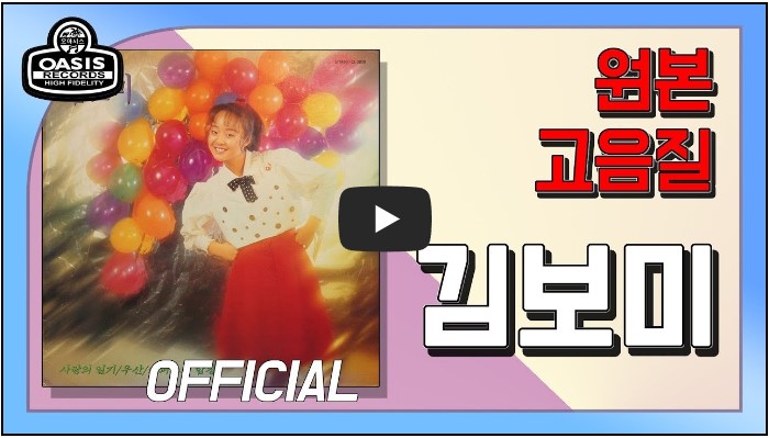 김보미 노래모음