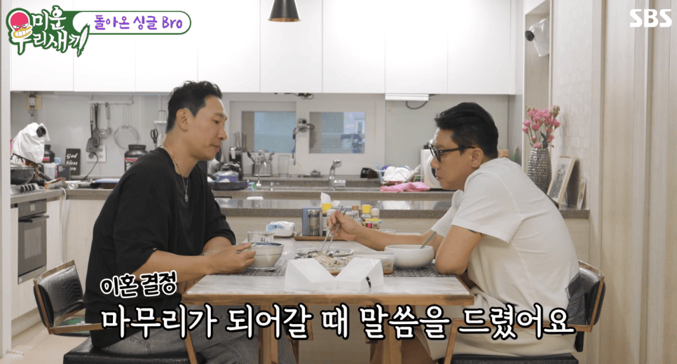 라이머 이혼 후 심경