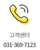 이마트 오산점 고객센터 연락처