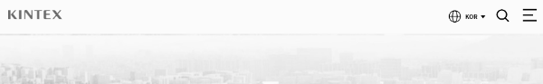 일산 킨텍스 공식 홈페이지
