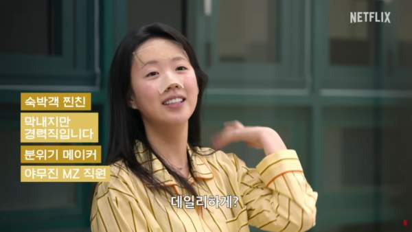넷플릭스 유재석 캠프 몇부작 출연진 촬영지 변우석 공개시간 완벽 정리