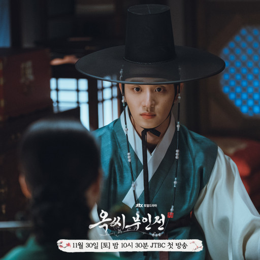 옥씨부인전 등장인물, 몇부작, 줄거리 정보