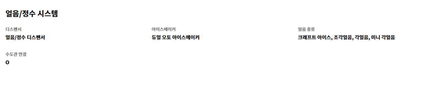 얼음정수기냉장고추천