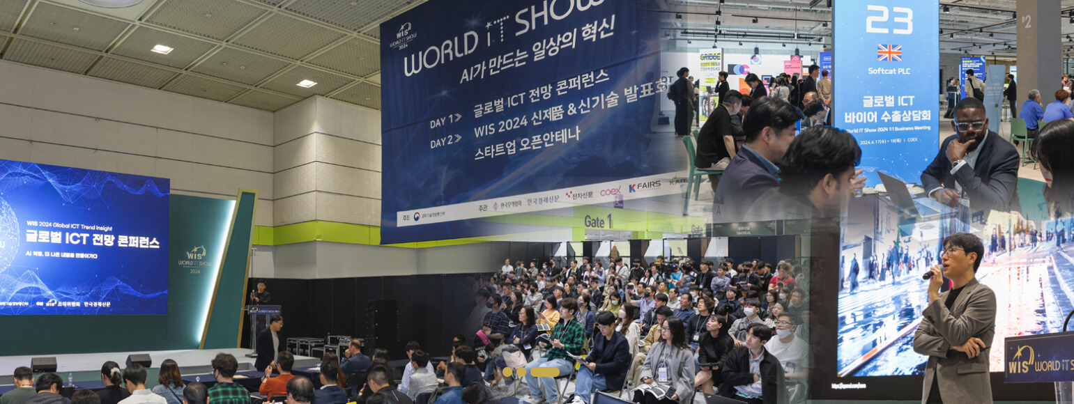 2025 월드IT쇼의 글로벌 ICT 전망 콘퍼런스 장면. 참석자들이 강연을 경청하고 있으며, 대형 스크린에 콘퍼런스 주제와 주요 발표 내용이 표시되고 있습니다