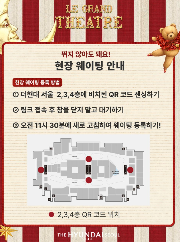 더현대 크리스마스 예약 방법