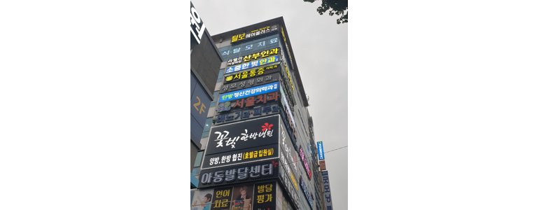 대전 서구 불면증 정신과