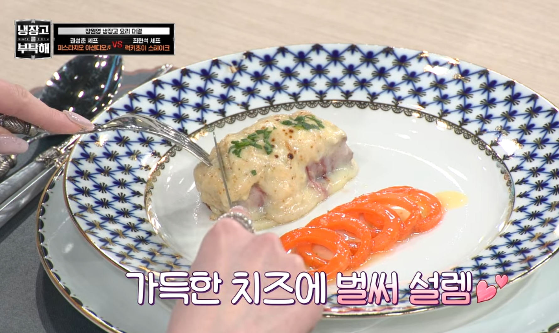 스테이크