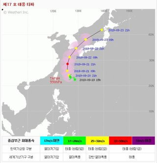 17호 태풍 미탁 강수량