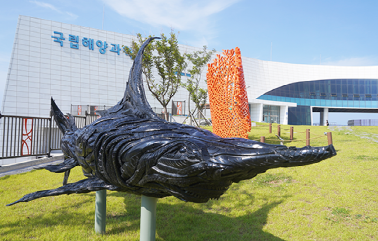 울진 국립해양과학관