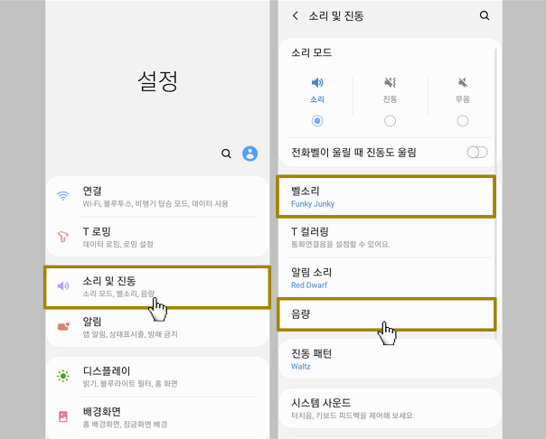 무료 벨소리 다운 받기 최신 인기 추천 [어플추천]