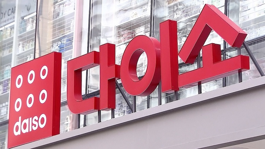 다이소 실적은?