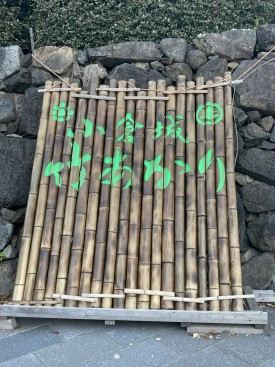 Kokura castle Bamboo Festival 고쿠라성 대나무 축제