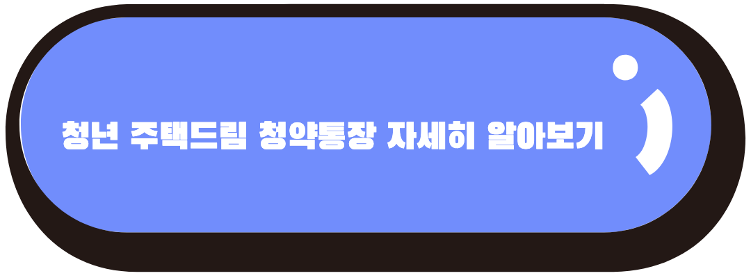 자세히 알아보기