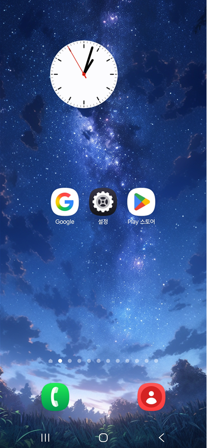 홈 화면에 설치된 시계 위젯을 확인해주세요.