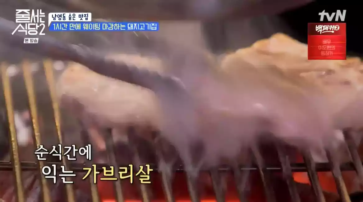 가브리살