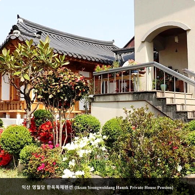 익산 영월당 한옥독채펜션 (Iksan Yeongwoldang Hanok Private House Pension)_5