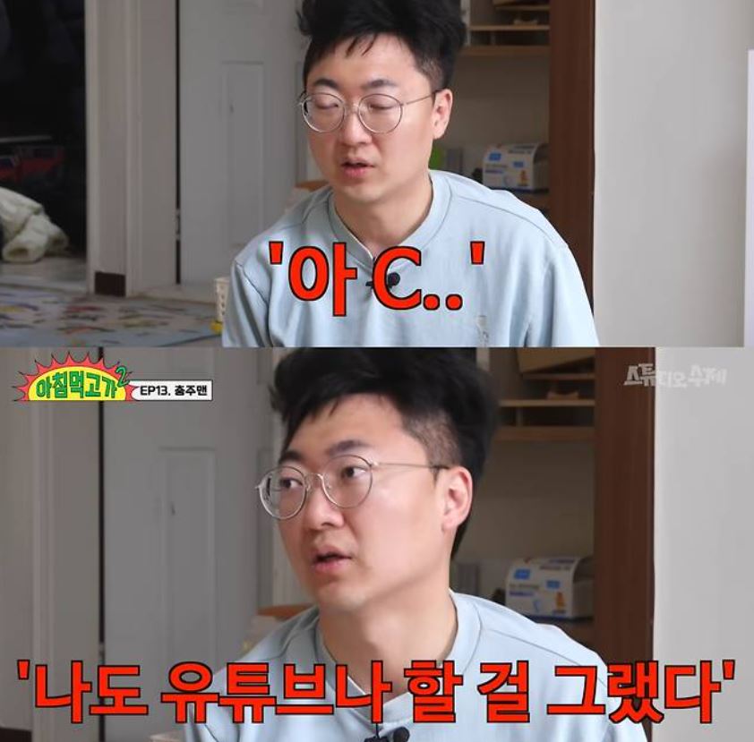 충주맨 김선태, 공지사회 암적 존재 익명글 논란 초고속 승진 파장