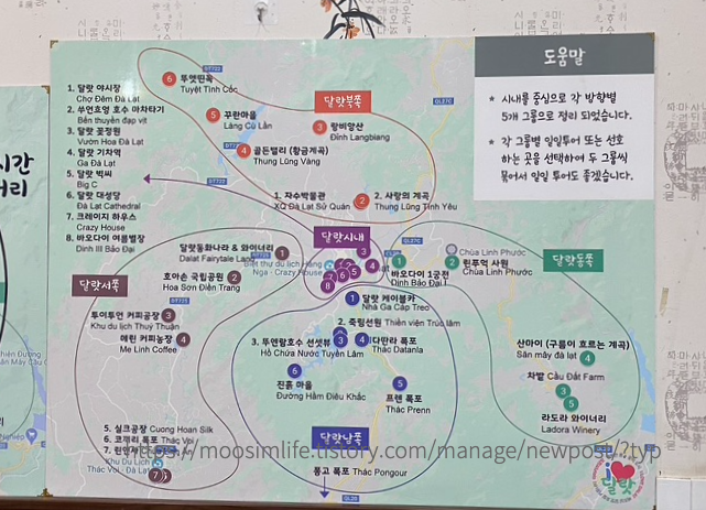 베트남-달랏-코리아나-꼬레아나