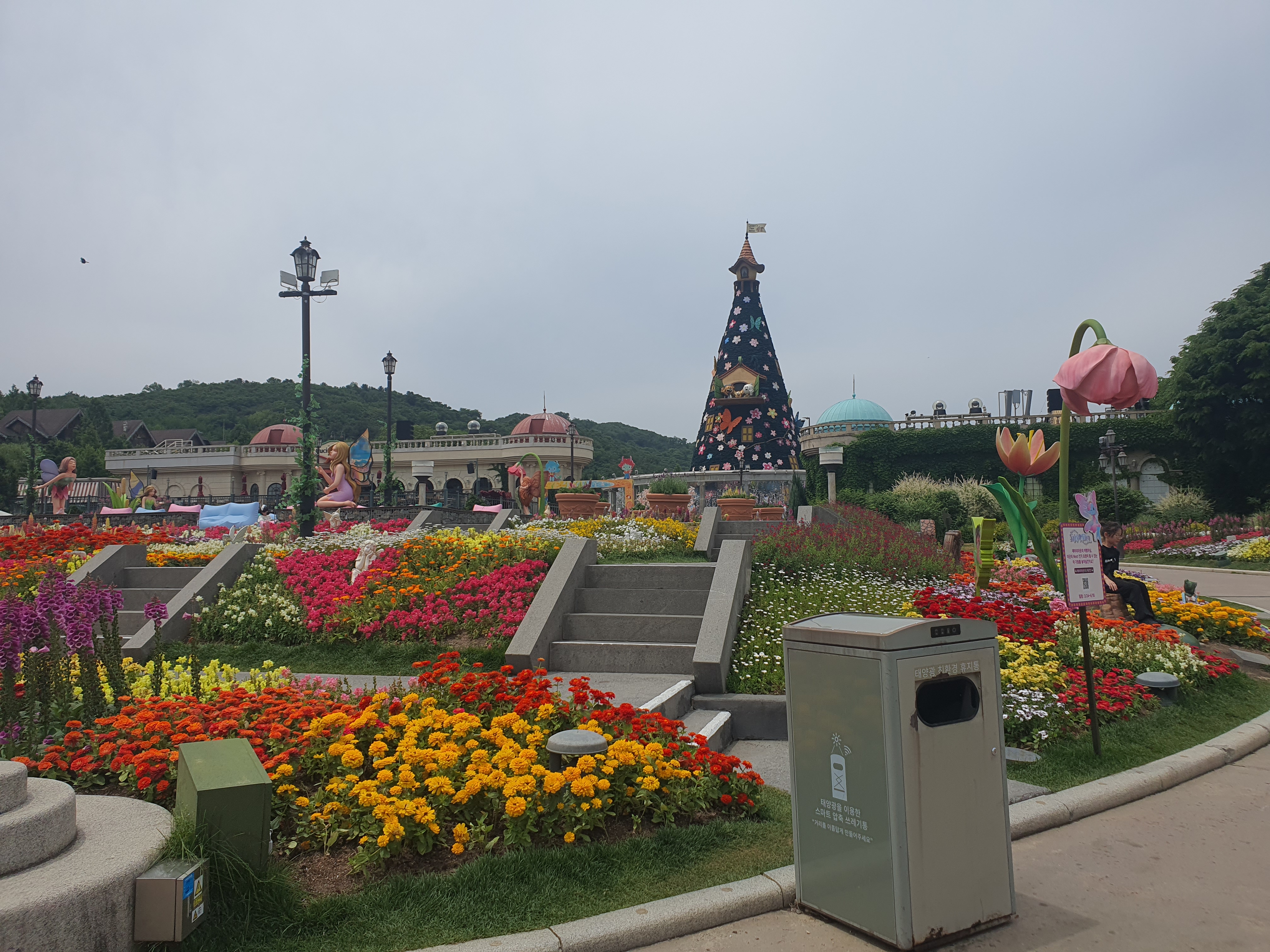 에버랜드