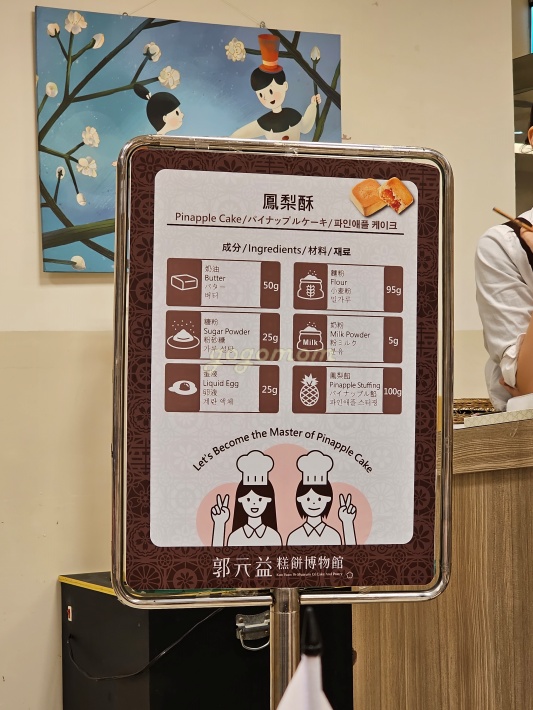 펑리수만들기