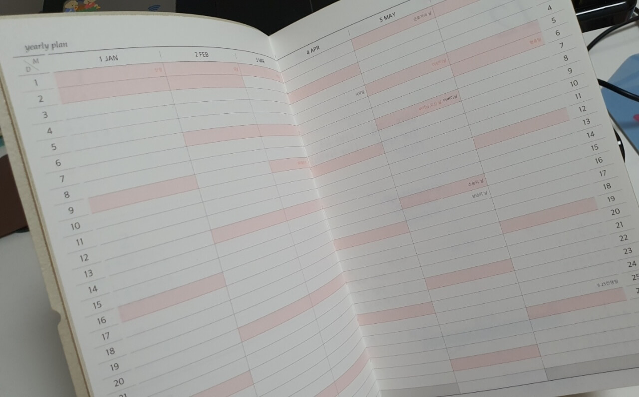 다이어리 페이지 구성