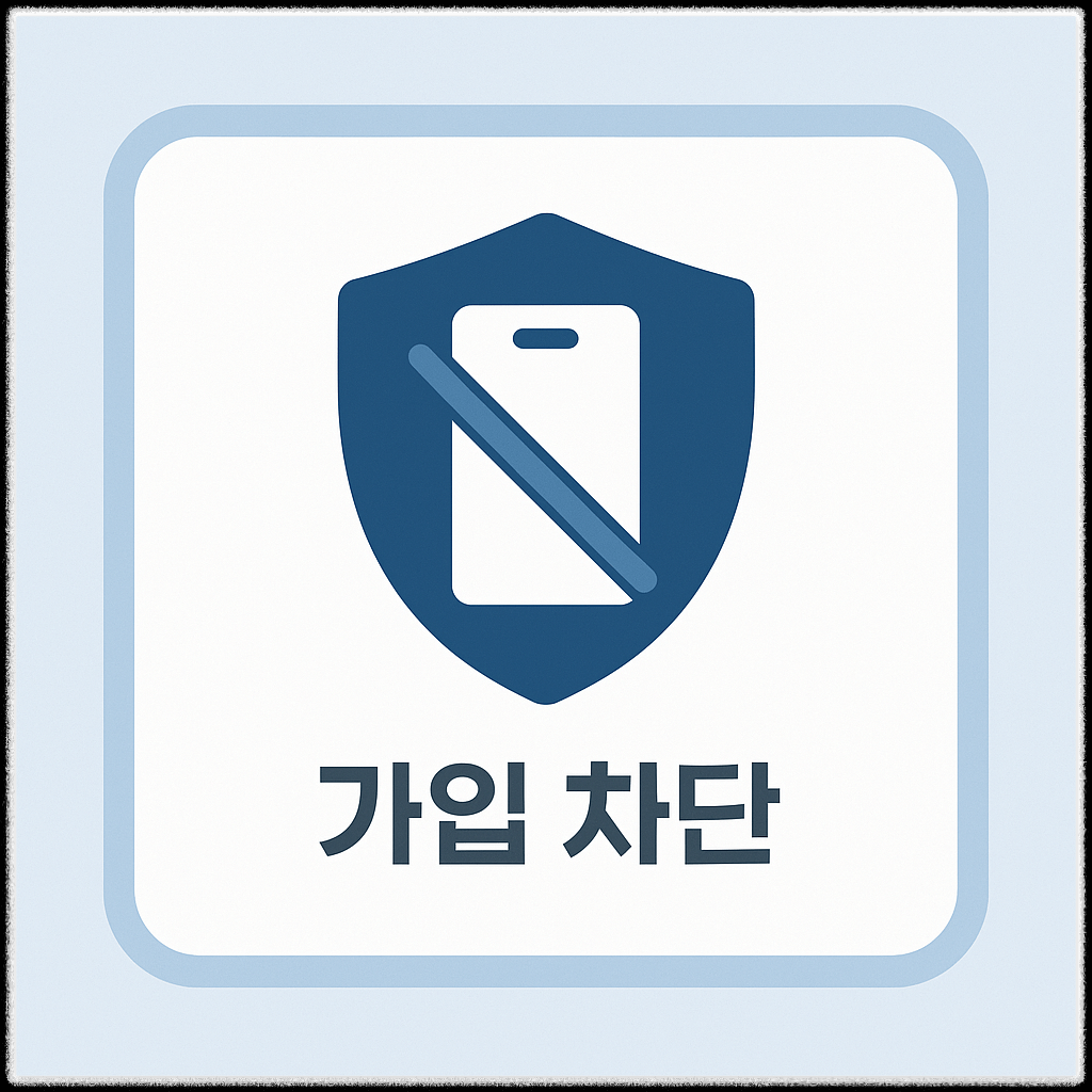명의도용방지서비스 안내