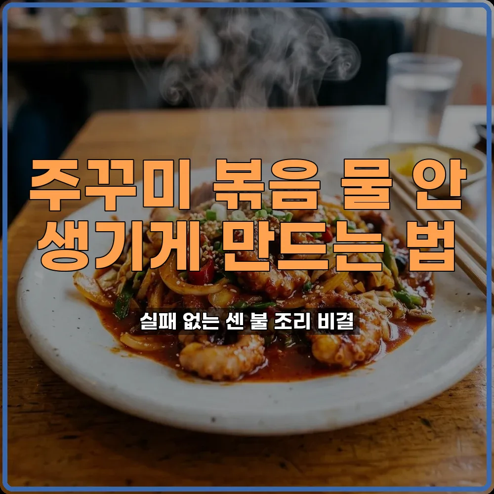 매운음식