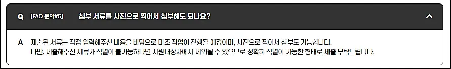 소상공인-상생지원금-30만원-제출서류