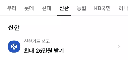2025년+8월+신용카드+신한+신규혜택