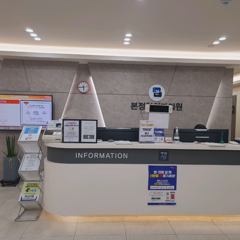 서대문구 북가좌2동 정형외과 전문의 유명하고 잘하는 곳 추천 TOP 5