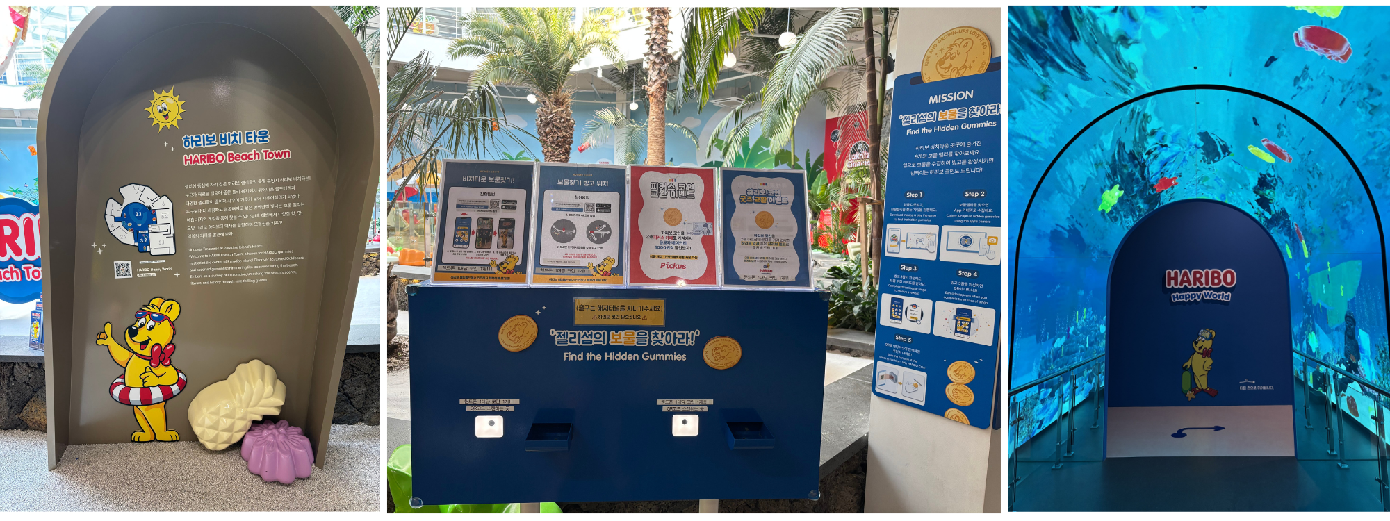 제주 하리보 해피월드, 젤리섬 여행 리얼후기