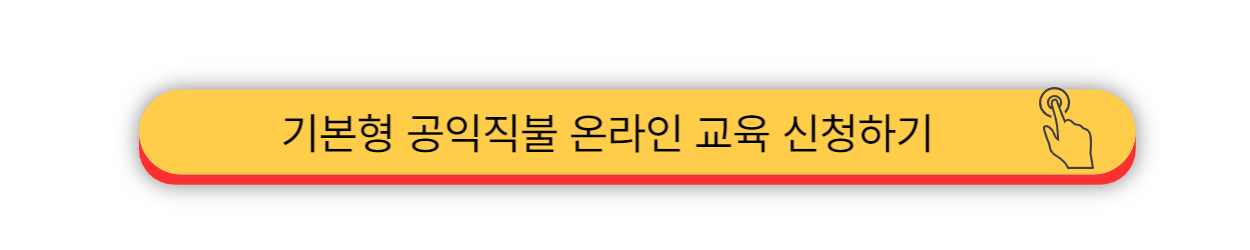 2025 - 공익직불금