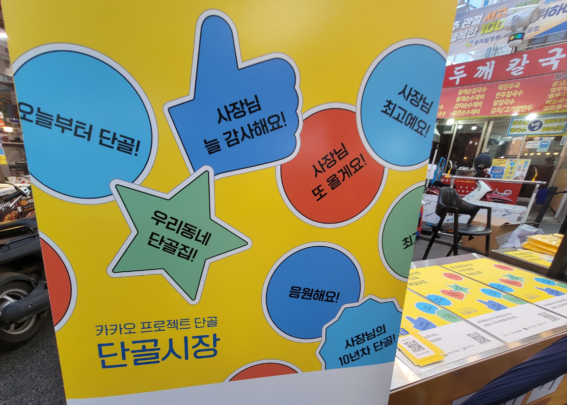 소상공인 이벤트