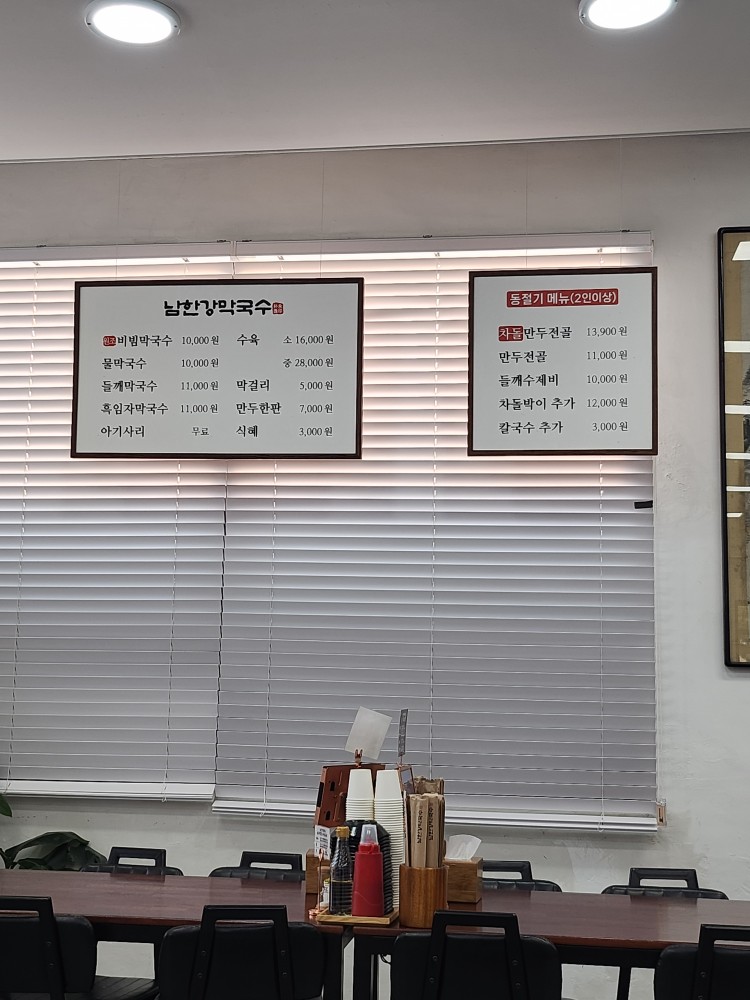 메뉴판