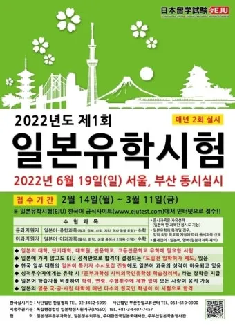 일본 유학 1년 비용 2025년 기준 실속형 분석 가이드_13