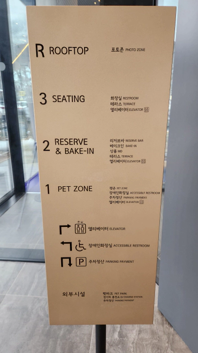 스타벅스 더북한강R점 층별 안내