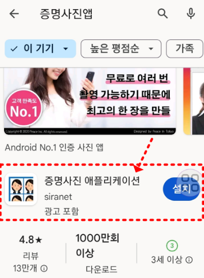 증명사진어플로만들기 사진