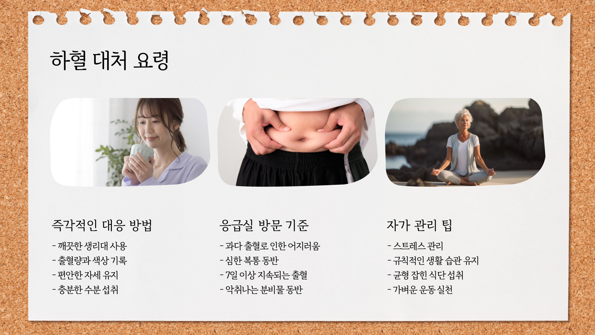 하혈의 원인