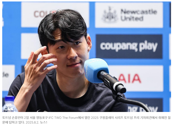 손흥민 MLS 이적과 연봉 제안 (부스케츠 초과)