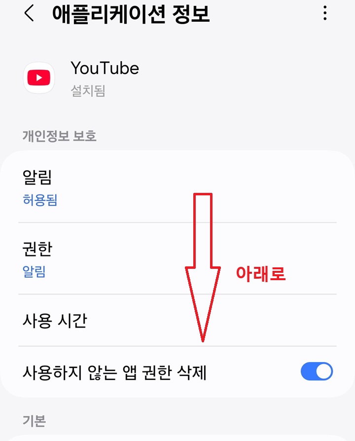 애플리케이션 정보 보임