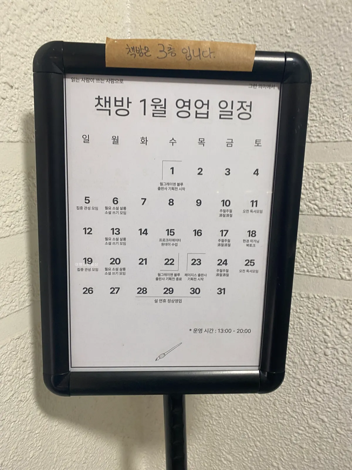 수원-행궁동-책방투어-독립서점-그런의미에서-방문후기-책-추천