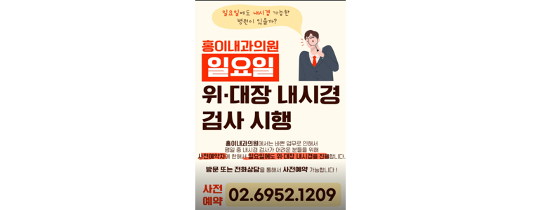 서울 중랑구 고지혈증