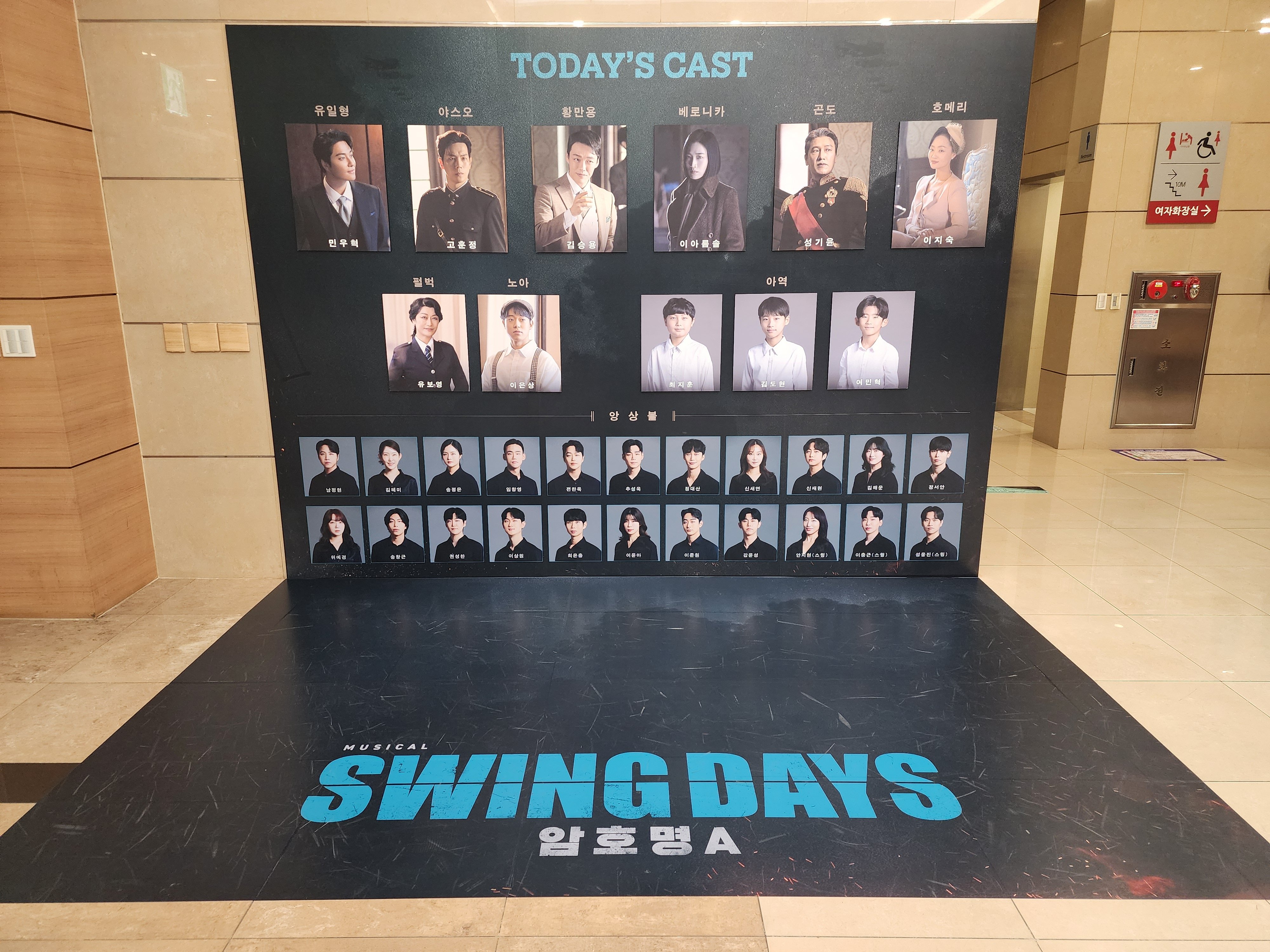 2024년 12월 11일 뮤지컬 스윙 데이즈_암호명 A 캐스팅 보드
캐스트
유일형 역 - 민우혁
야스오 역 - 고훈정
황만용 역 - 김승용
베로니카 역 - 이아름솔
곤도 역 - 성기윤
호메리 역 - 이지숙
펄벅 역 - 유보영
노아 역 - 이은상
아역 배우들 - 최지훈 김도현 여민혁
앙상블 - 남정현 김혜미 송정은 임창영 전찬욱 추성욱 정대산 신새연 신재현 김해운 정서안 위예경 송창근 권성찬 이상권 최은총 이윤아 이준원 강윤성 안지현(스윙) 이충근(스윙) 성웅진(스윙)