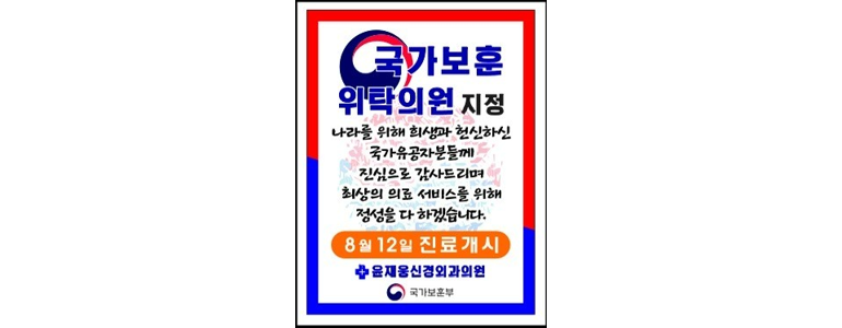 부산 동래구 신경외과