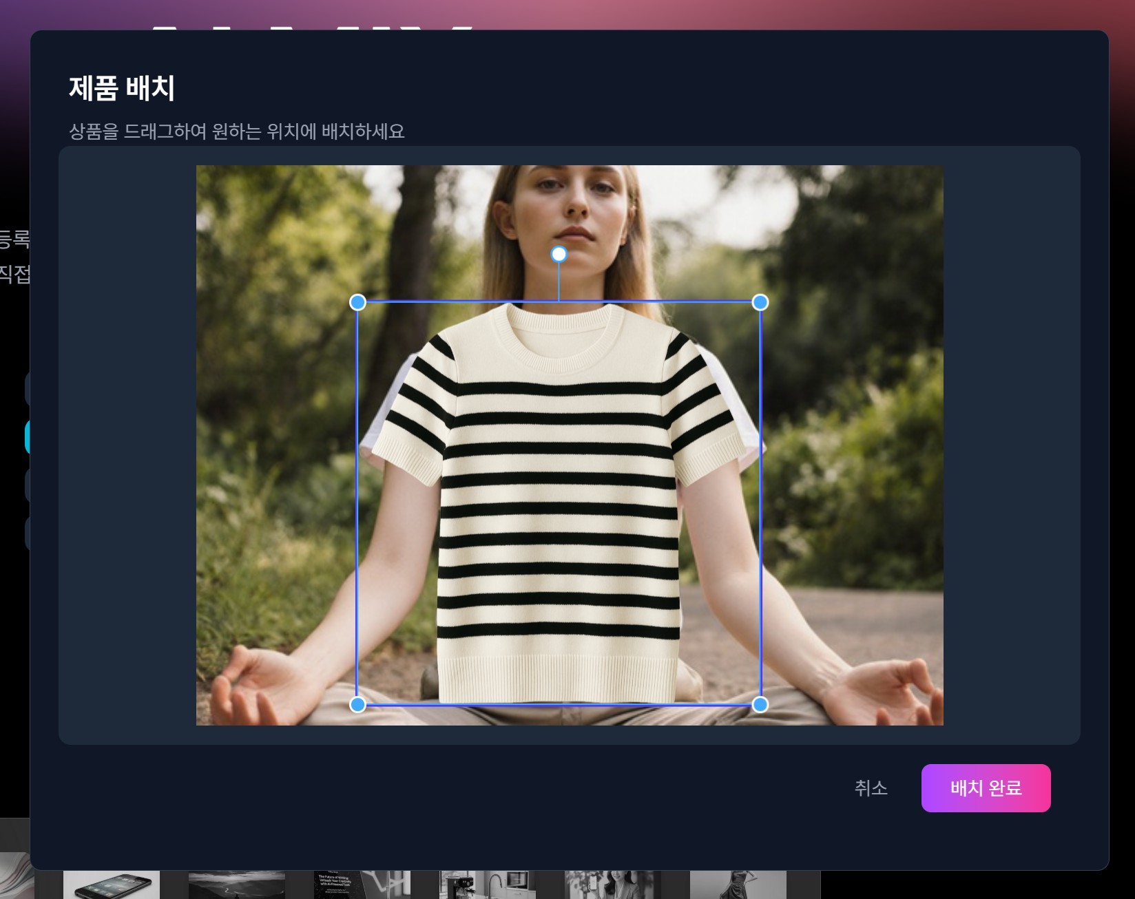 드랩아트의 AI 믹스 기능은 아래 이미지처럼 모델의 옷을 교체할 수도 있어요