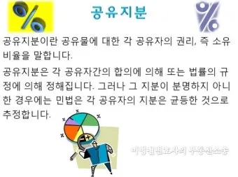 과반수의 의미와 과반수 이상 사례 분석_15