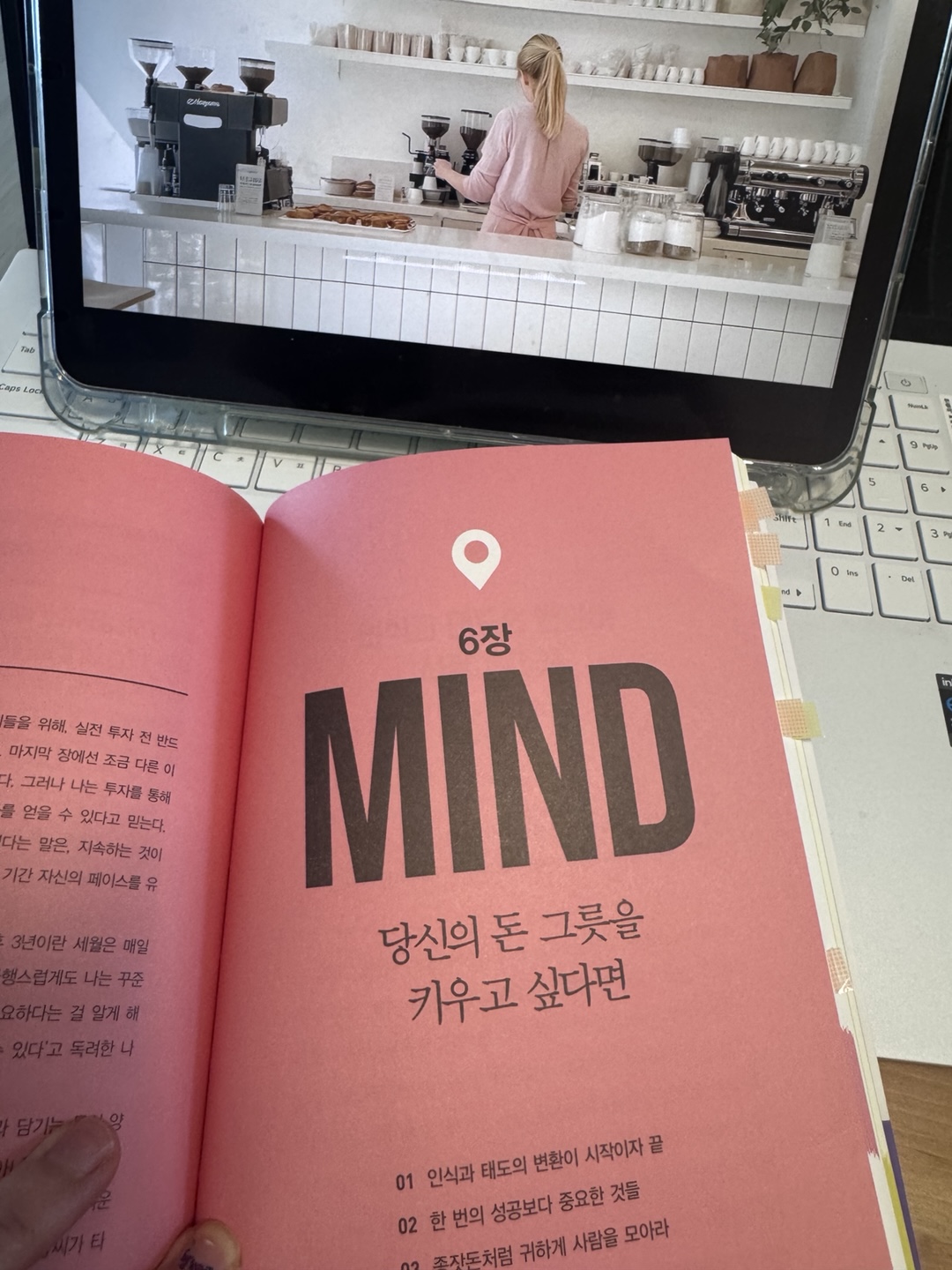 월급쟁이 부자로 은퇴하라